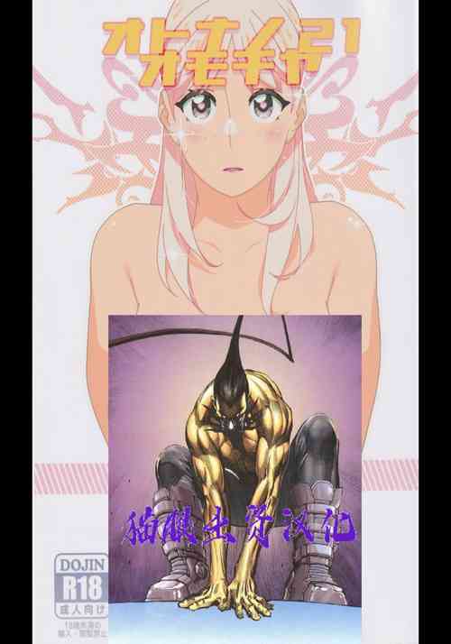 Download Otonano Omochiya 21