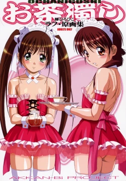 Page 1 of Ochanigoshi Yanagi Hirohiko Love Gengashuu