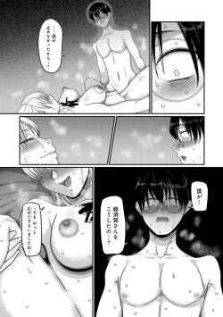 Page 138 of Nani Miten da yo! - What are you looking at?