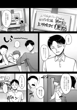 Page 176 of Nani Miten da yo! - What are you looking at?