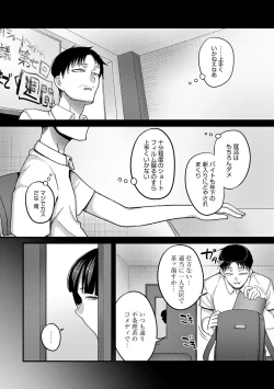 Page 177 of Nani Miten da yo! - What are you looking at?