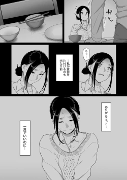 Page 210 of Nani Miten da yo! - What are you looking at?