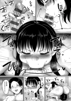 Page 260 of Nani Miten da yo! - What are you looking at?