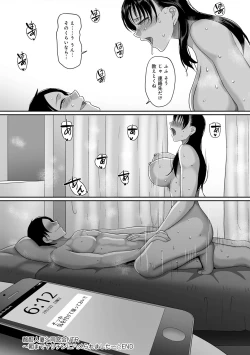 Page 267 of Nani Miten da yo! - What are you looking at?