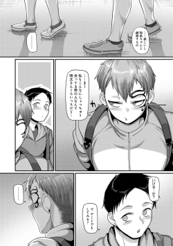 Page 28 of Nani Miten da yo! - What are you looking at?