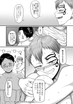 Page 45 of Nani Miten da yo! - What are you looking at?