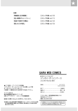 Page 105 of Jingai The Universe