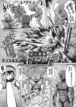 Page 2 of Jingai The Universe