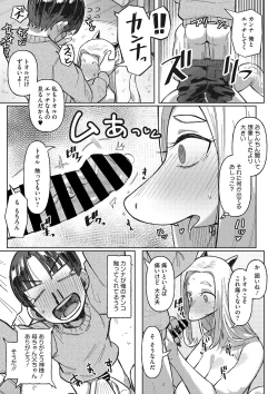 Page 34 of Jingai The Universe