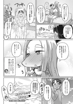 Page 49 of Jingai The Universe