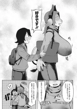 Page 54 of Jingai The Universe