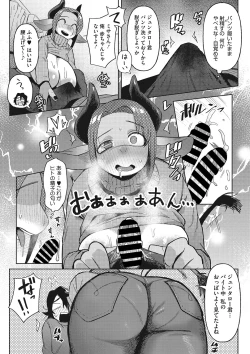 Page 62 of Jingai The Universe