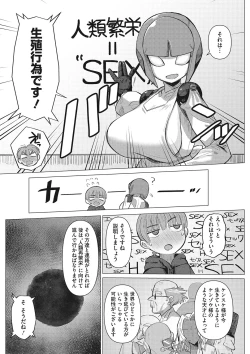 Page 82 of Jingai The Universe