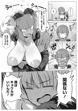 Page 89 of Jingai The Universe