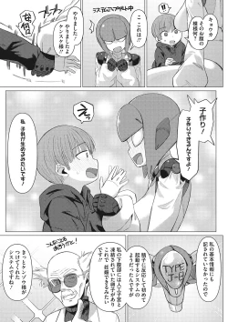 Page 96 of Jingai The Universe