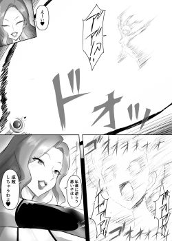 Page 21 of Mahou Shoujo Riena