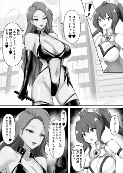 Page 4 of Mahou Shoujo Riena
