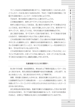 Page 11 of Real BL SMS" ni Aisu.