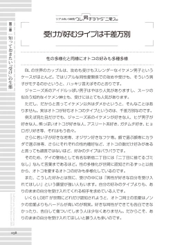 Page 38 of Real BL SMS" ni Aisu.