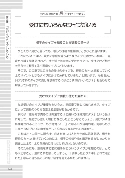 Page 42 of Real BL SMS" ni Aisu.