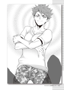 Page 49 of Real BL SMS" ni Aisu.