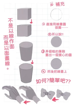 Page 24 of Matrooschi no Ekaki Uta | マドロスさん家的畫畫之歌