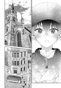 Page 122 of Itoshii Ano Kitsune o Metoritai | 想娶那只可爱狐狸 01-05