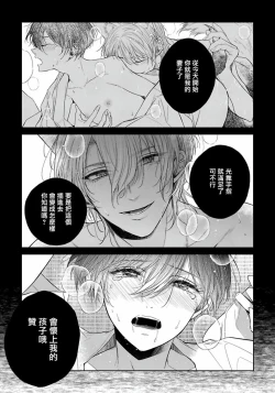 Page 36 of Itoshii Ano Kitsune o Metoritai | 想娶那只可爱狐狸 01-05