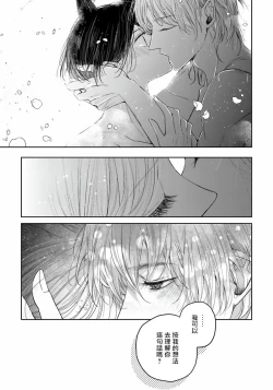 Page 58 of Itoshii Ano Kitsune o Metoritai | 想娶那只可爱狐狸 01-05