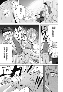 Page 19 of Goshidou no Hodo! | 还请多多指教! Ch. 1-2