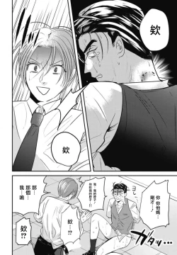 Page 28 of Goshidou no Hodo! | 还请多多指教! Ch. 1-2