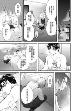 Page 54 of Goshidou no Hodo! | 还请多多指教! Ch. 1-2