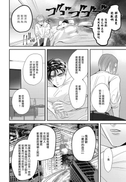 Page 57 of Goshidou no Hodo! | 还请多多指教! Ch. 1-2