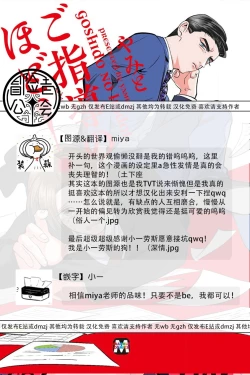 Page 62 of Goshidou no Hodo! | 还请多多指教! Ch. 1-2