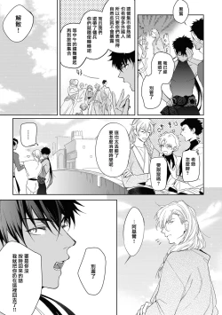 Page 11 of Sahara no Kuro Washi 2 side Alkil | 撒哈拉的黑鹫2 雨夜的月亮 前篇+后篇