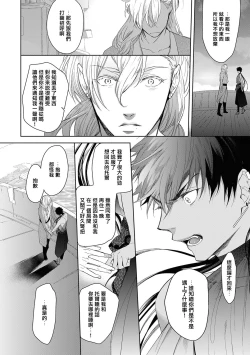 Page 22 of Sahara no Kuro Washi 2 side Alkil | 撒哈拉的黑鹫2 雨夜的月亮 前篇+后篇