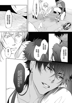 Page 59 of Sahara no Kuro Washi 2 side Alkil | 撒哈拉的黑鹫2 雨夜的月亮 前篇+后篇