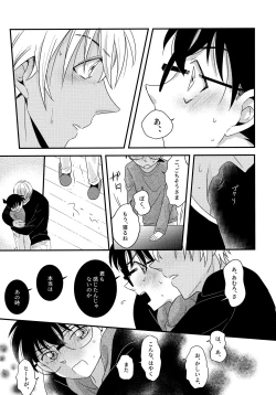 Page 20 of Kimi to Himitsu no 7 Kakan
