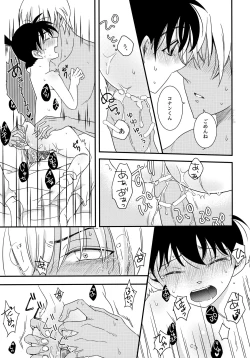 Page 28 of Kimi to Himitsu no 7 Kakan