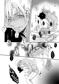 Page 29 of Kimi to Himitsu no 7 Kakan