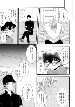 Page 32 of Kimi to Himitsu no 7 Kakan