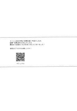 Page 40 of Kimi to Himitsu no 7 Kakan