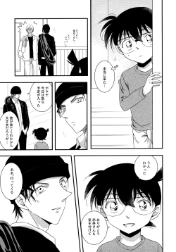 Page 4 of Kimi to Himitsu no 7 Kakan