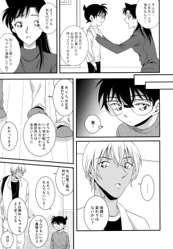 Page 6 of Kimi to Himitsu no 7 Kakan