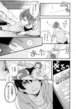 Page 10 of Otona niwa Naisho