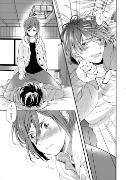 Page 14 of Otona niwa Naisho