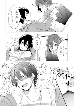 Page 19 of Otona niwa Naisho