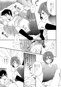 Page 20 of Otona niwa Naisho