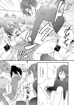 Page 24 of Otona niwa Naisho