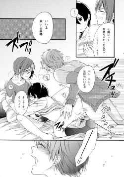 Page 26 of Otona niwa Naisho